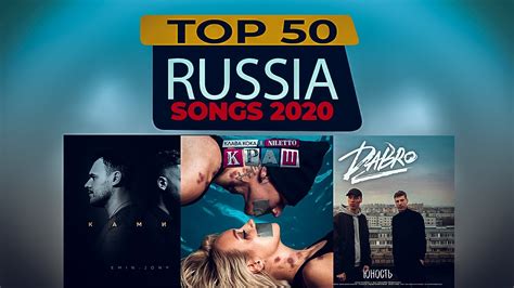 famous russian music|most popular russian songs.